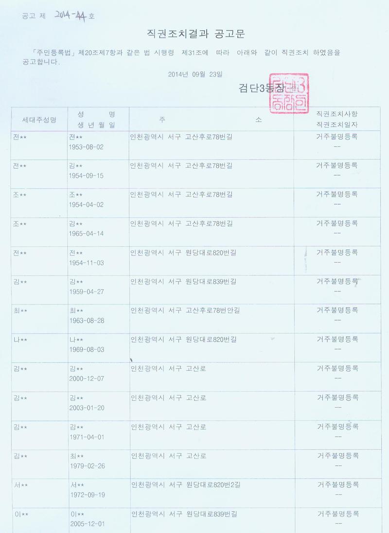 공고문001.jpg 이미지