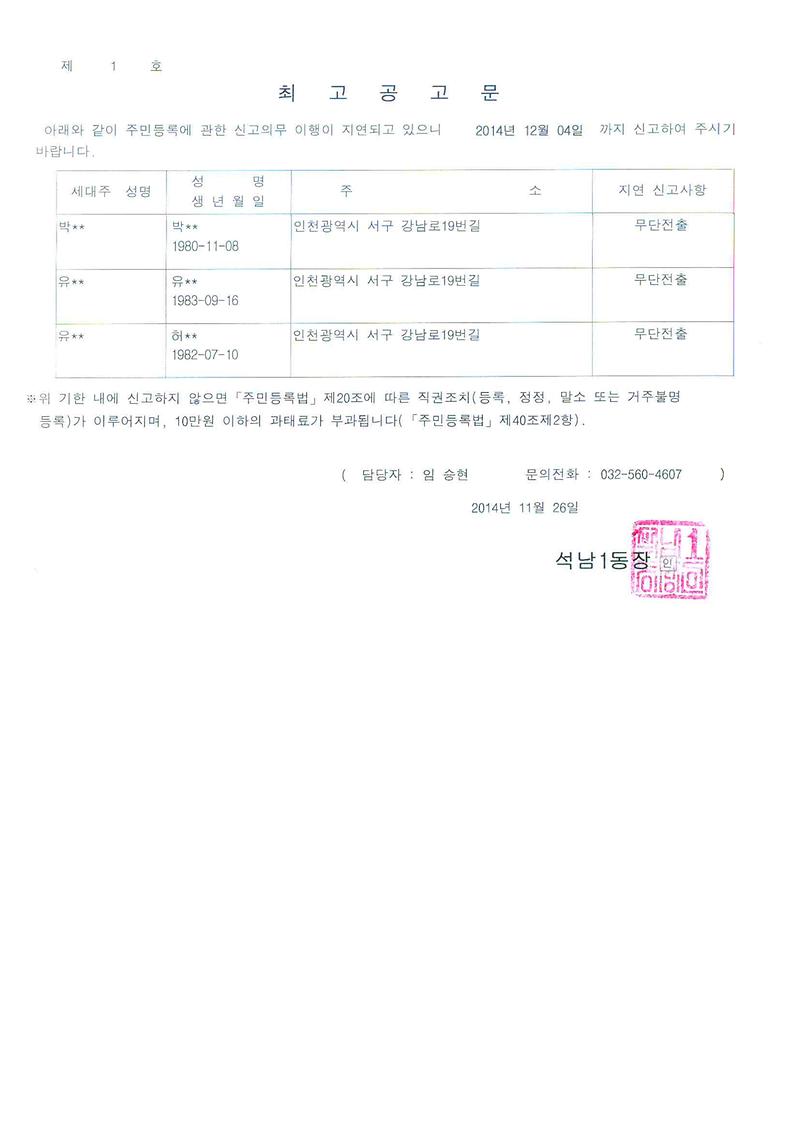 최고공고문(20141126).jpg 이미지
