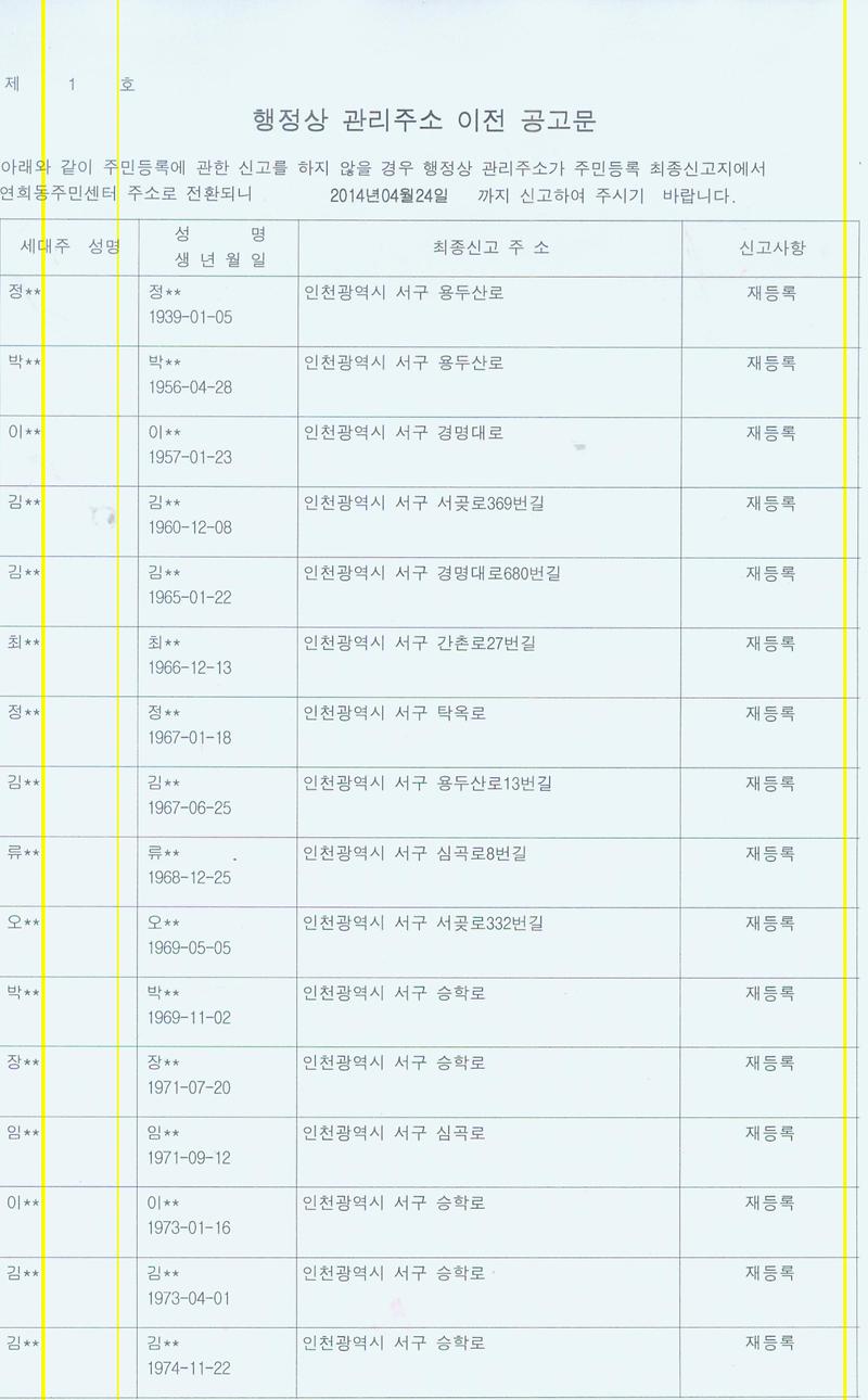 공고문001.jpg 이미지