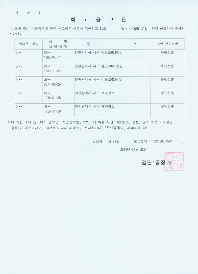 최고공고문.jpg 이미지