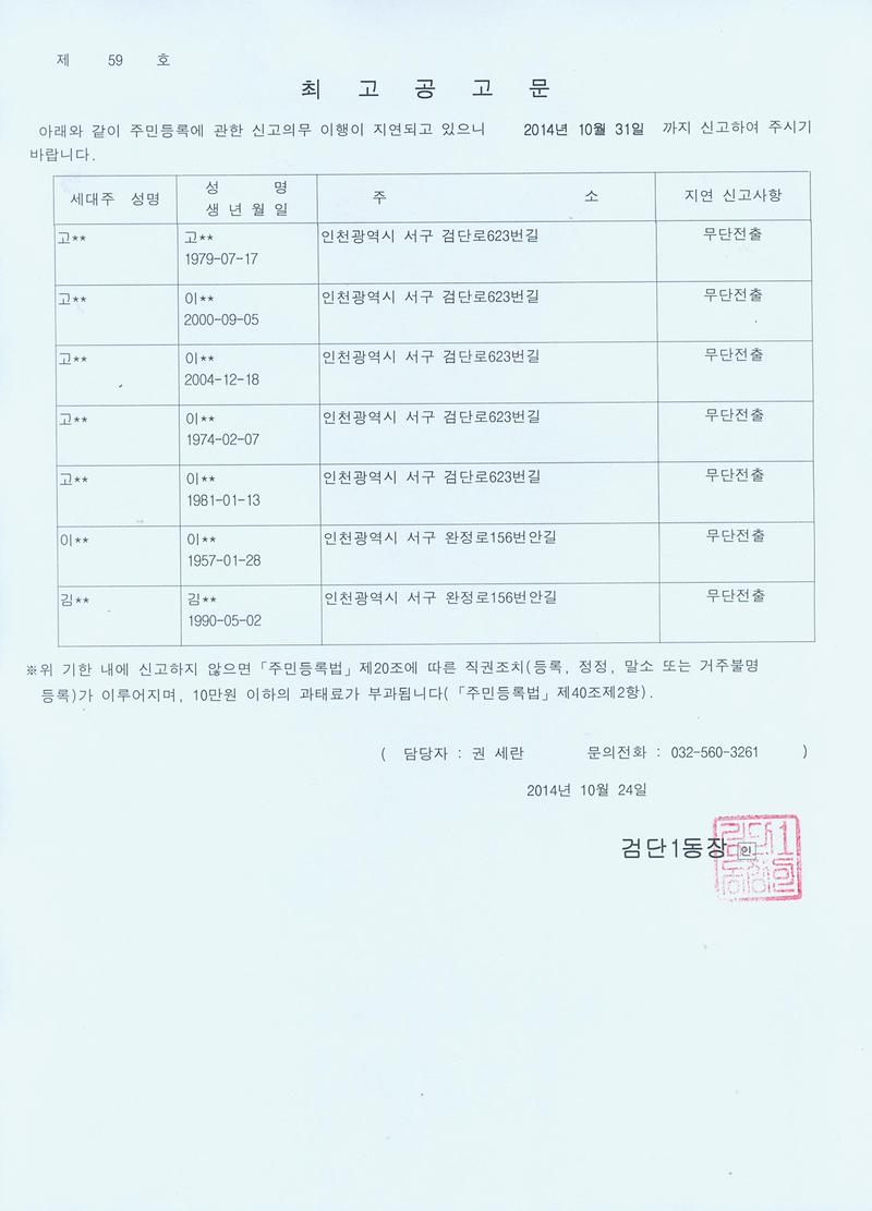 최고공고문.jpg 이미지