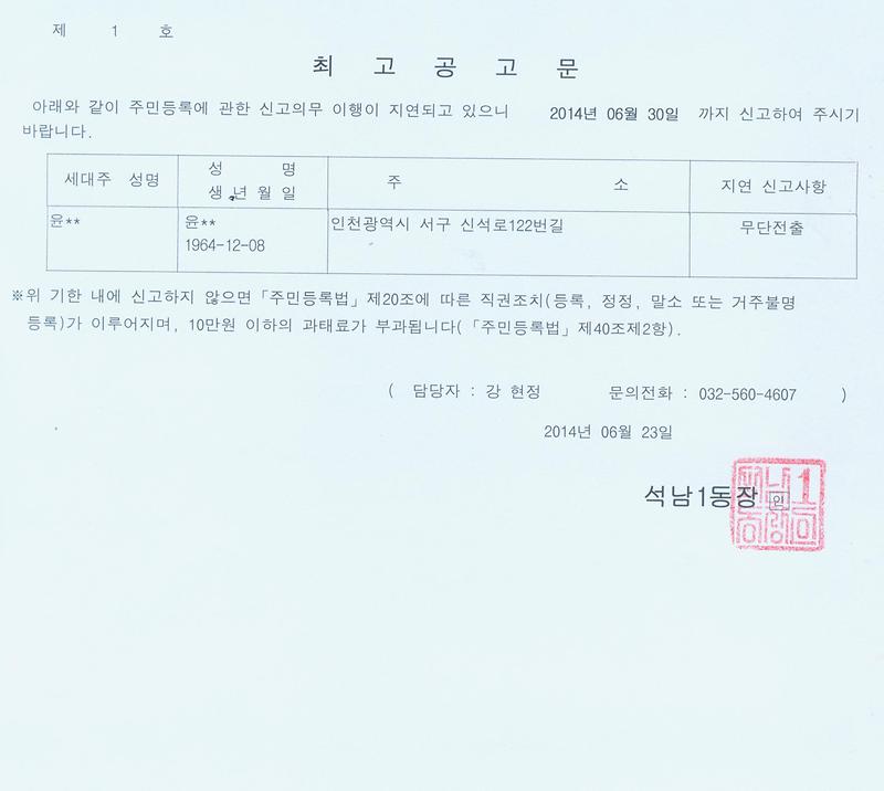 최고공고문.jpg 이미지