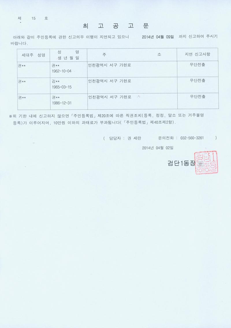 최고공고문.jpg 이미지
