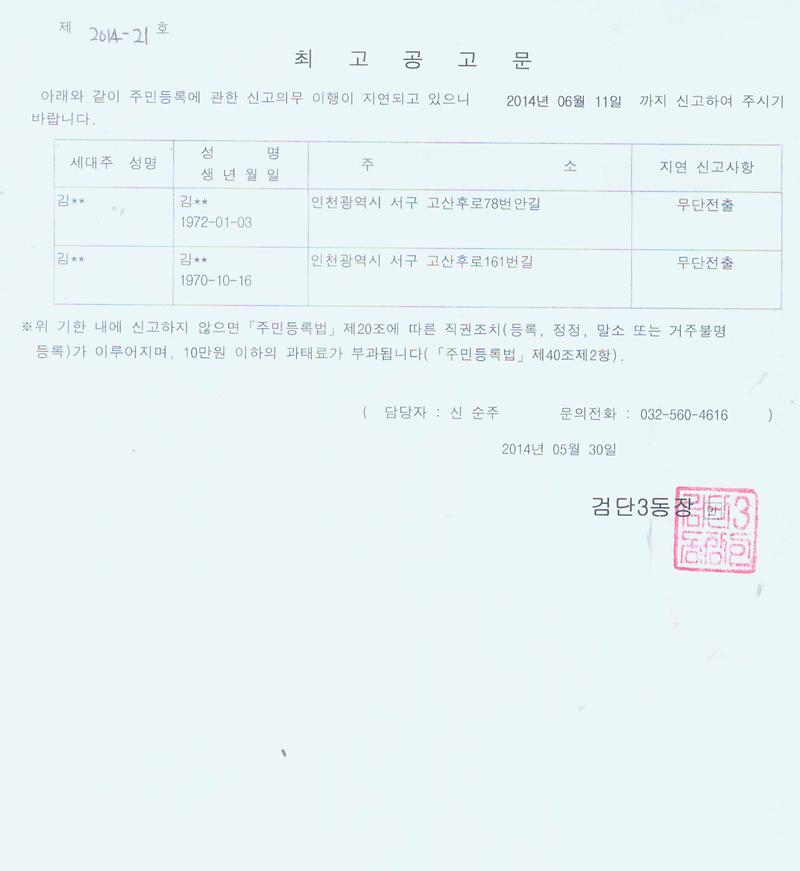 최고공고문.jpg 이미지