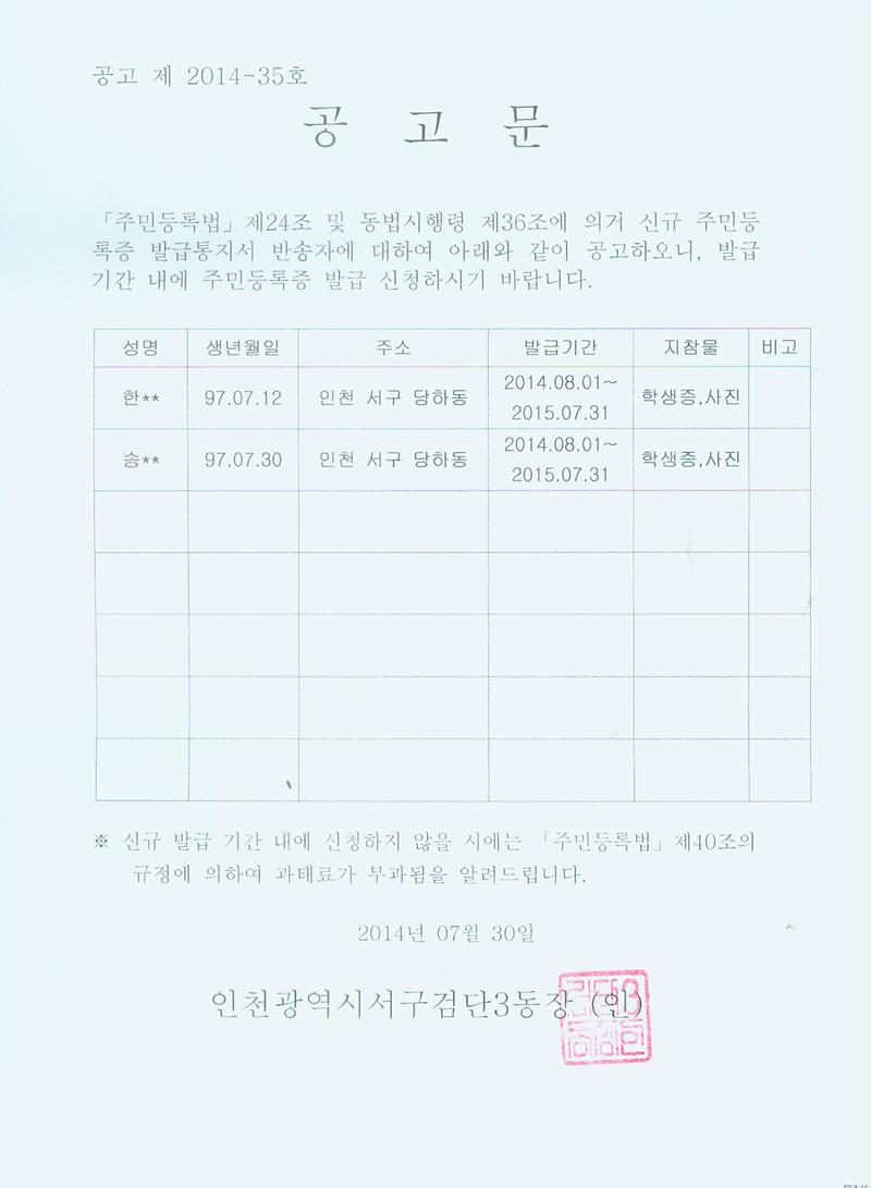 공고문.jpg 이미지