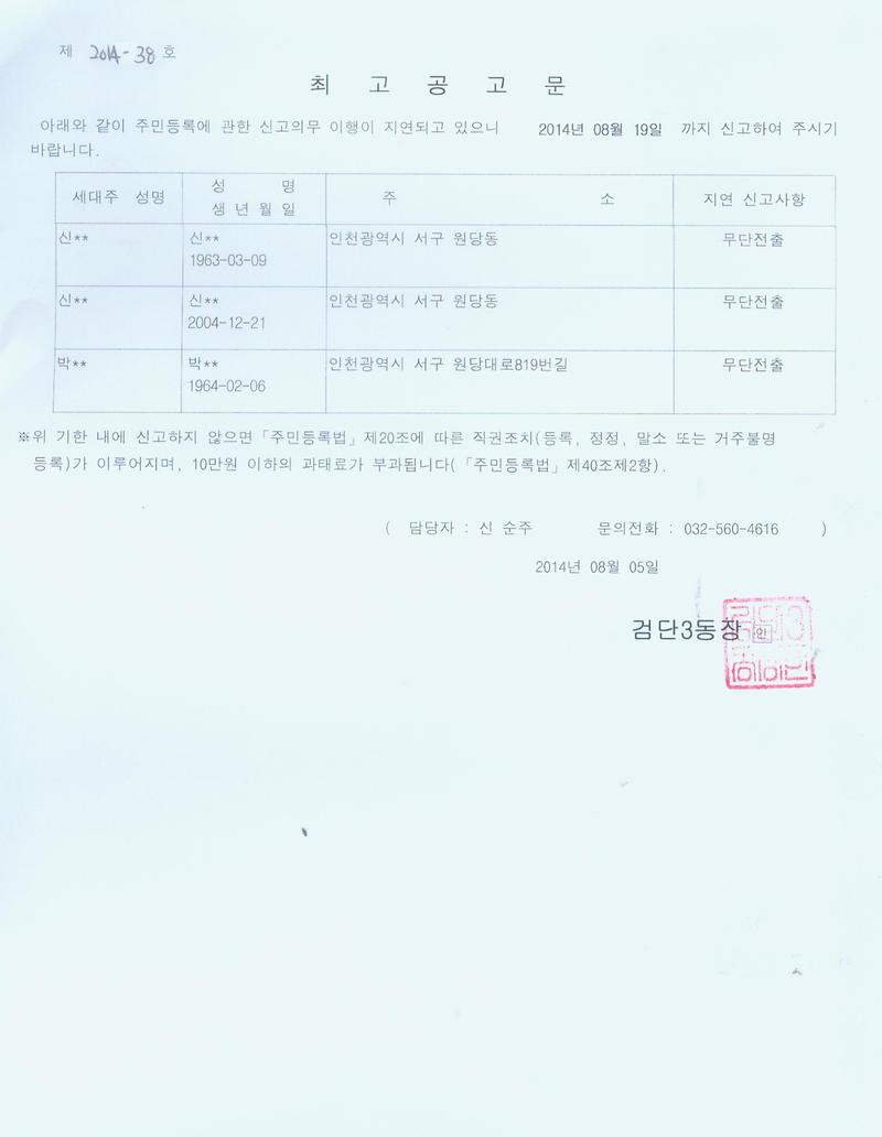 공고문.jpg 이미지