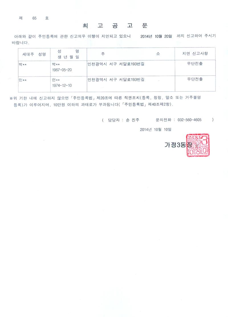 최고공고문.jpg 이미지