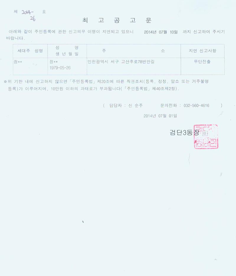 최고공고문.jpg.jpg 이미지