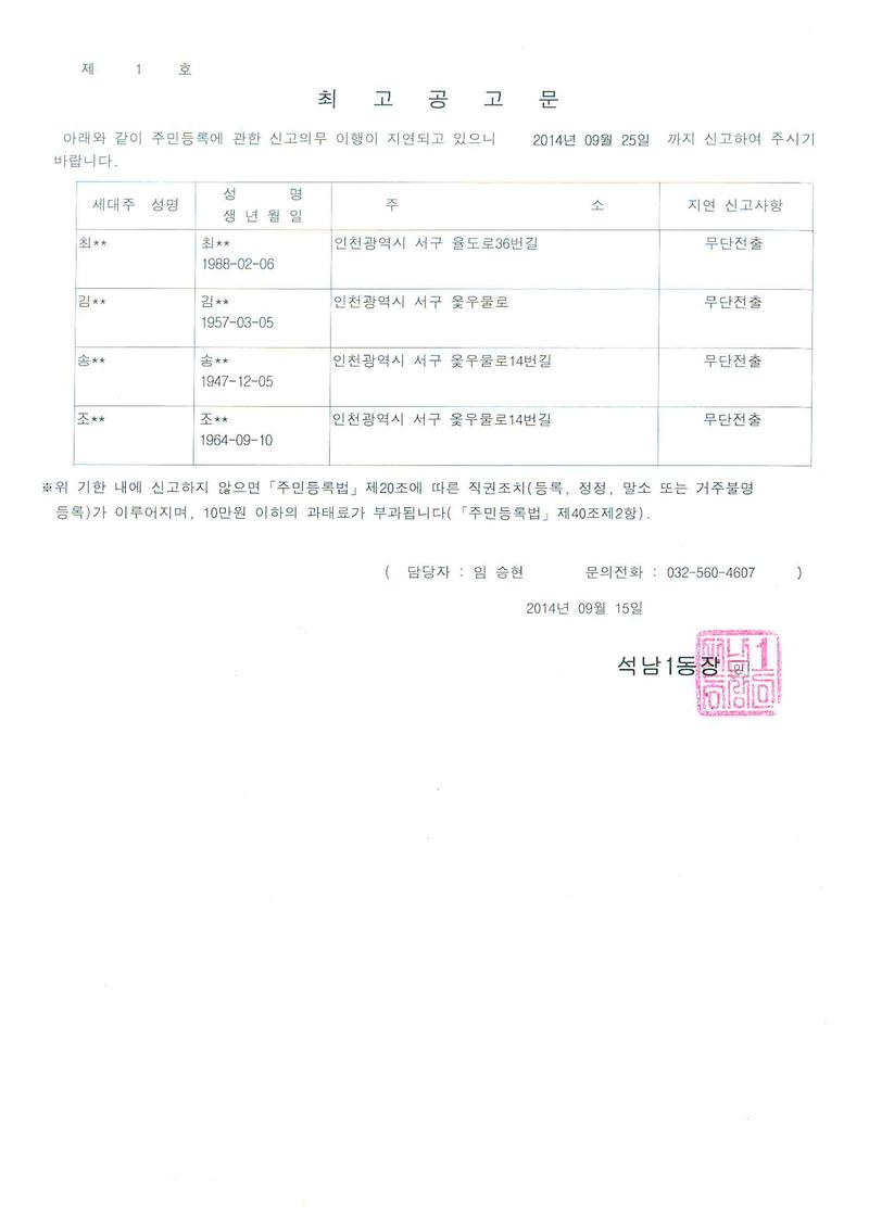 최고공고문(2014.09.15).jpg 이미지