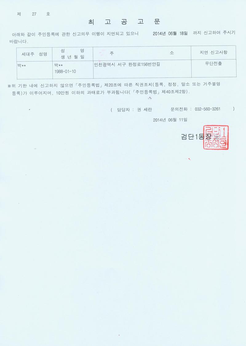 최고 공고문.jpg 이미지