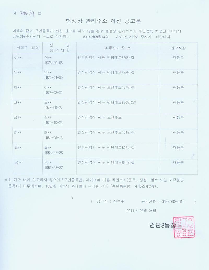 공고문002.jpg 이미지