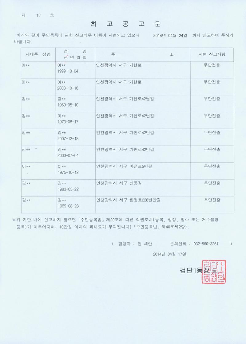 최고공고문 002.jpg 이미지