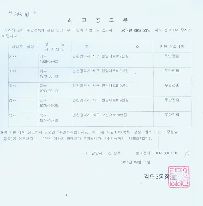 최고공고문.jpg 이미지