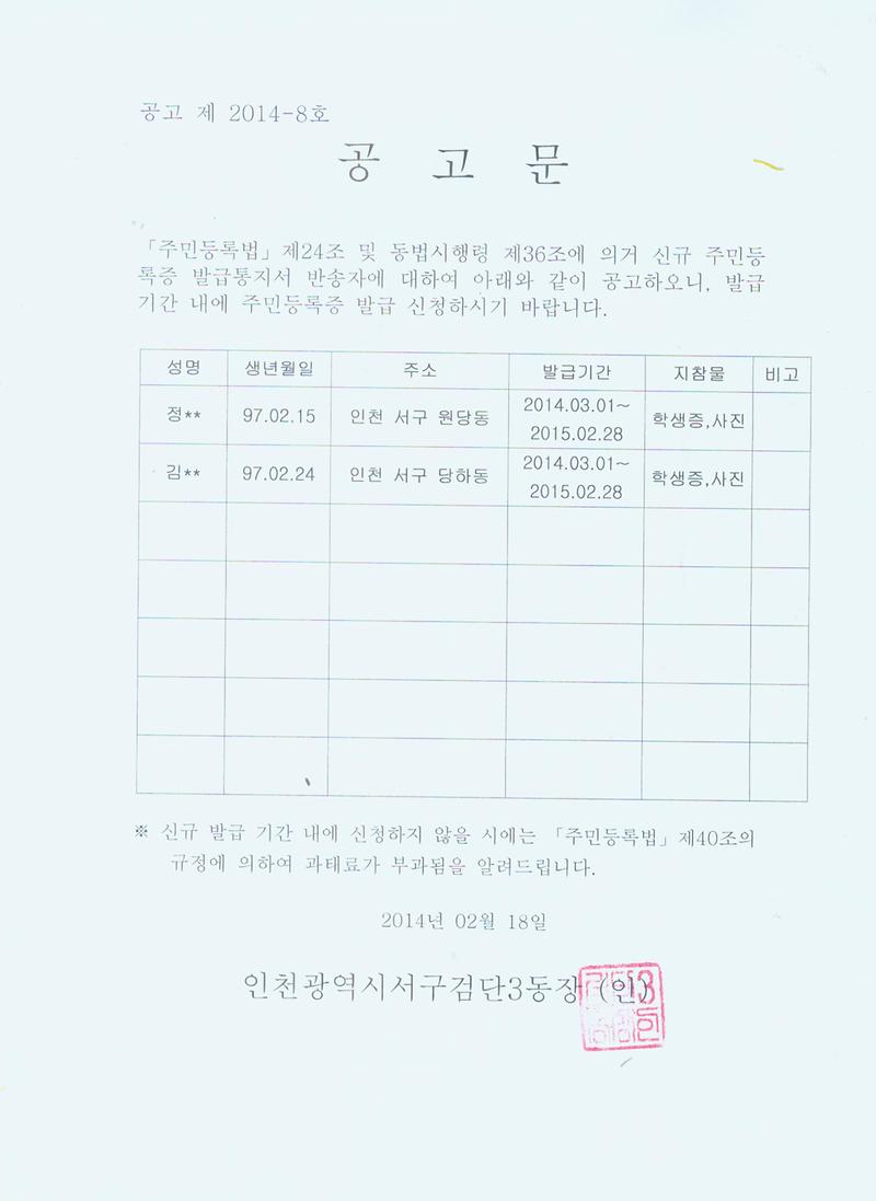공고문.jpg 이미지