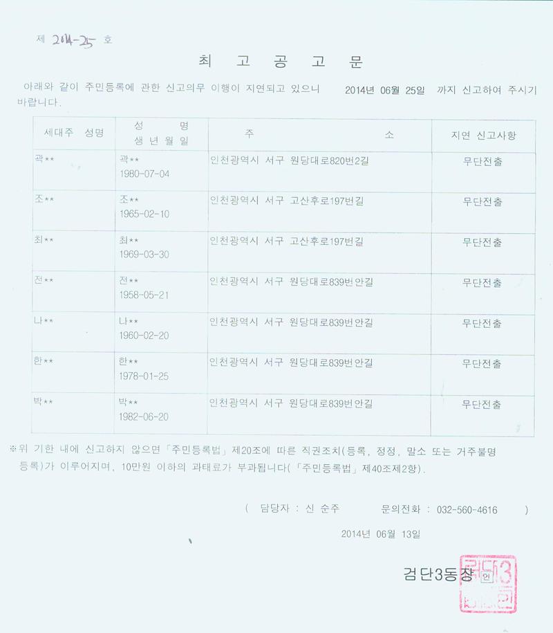최고공고문.jpg 이미지