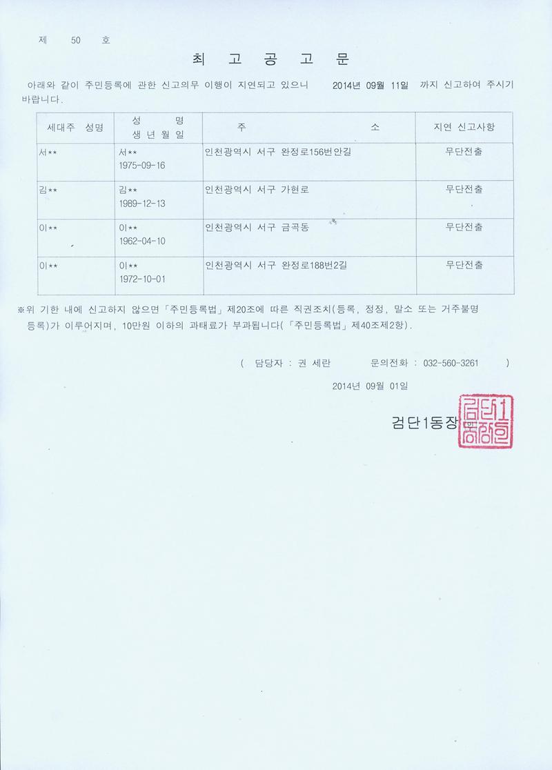 최고공고문.jpg.jpg 이미지