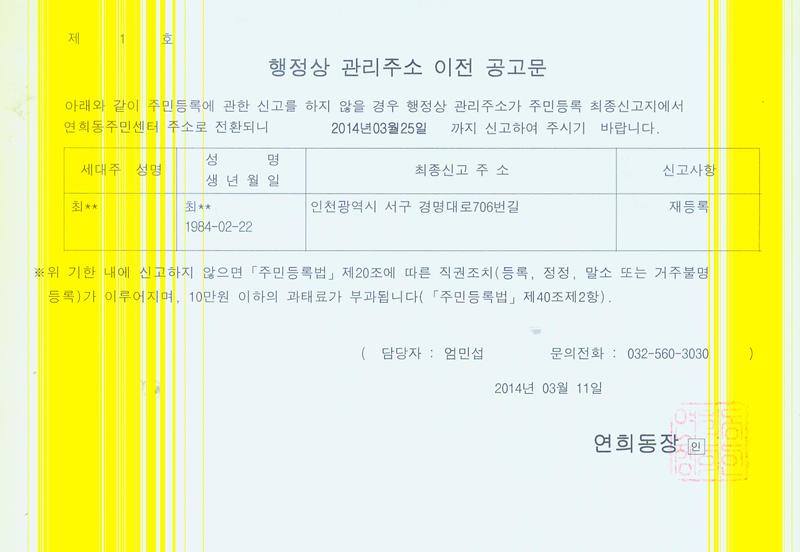 2차공고문.jpg 이미지