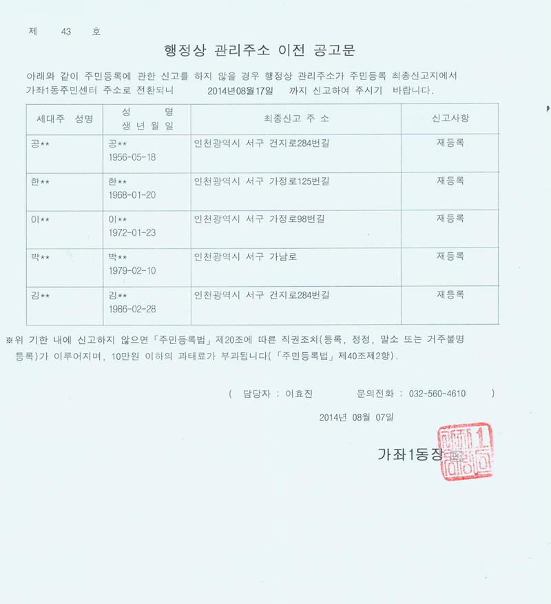 행정상 관리주소 이전 공고문 2차.jpg 이미지