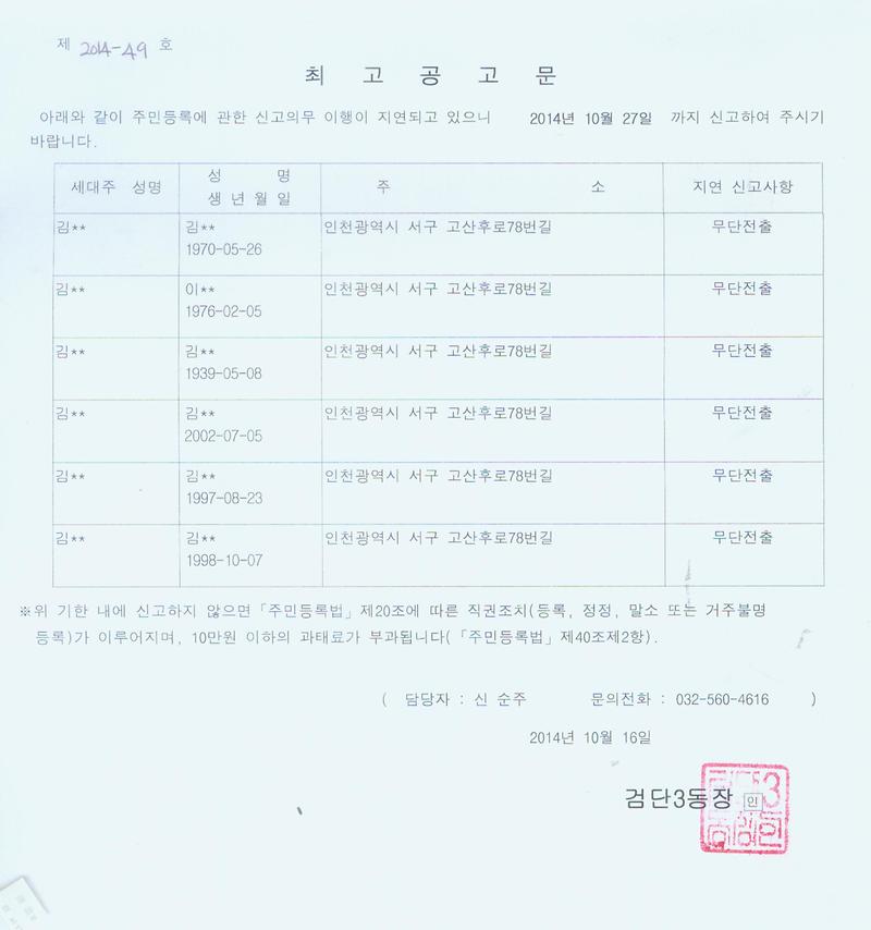 최고공고문.jpg 이미지