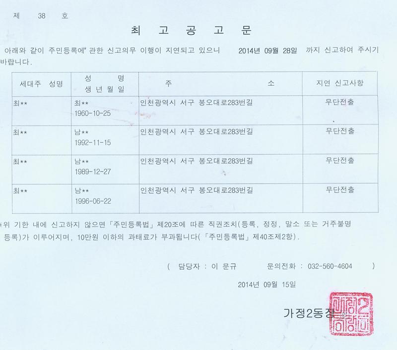 최고공고문.jpg 이미지
