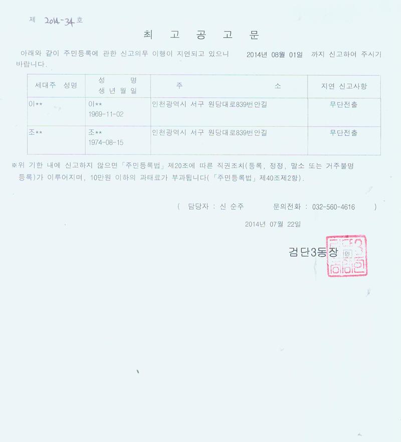 최고공고문.jpg 이미지
