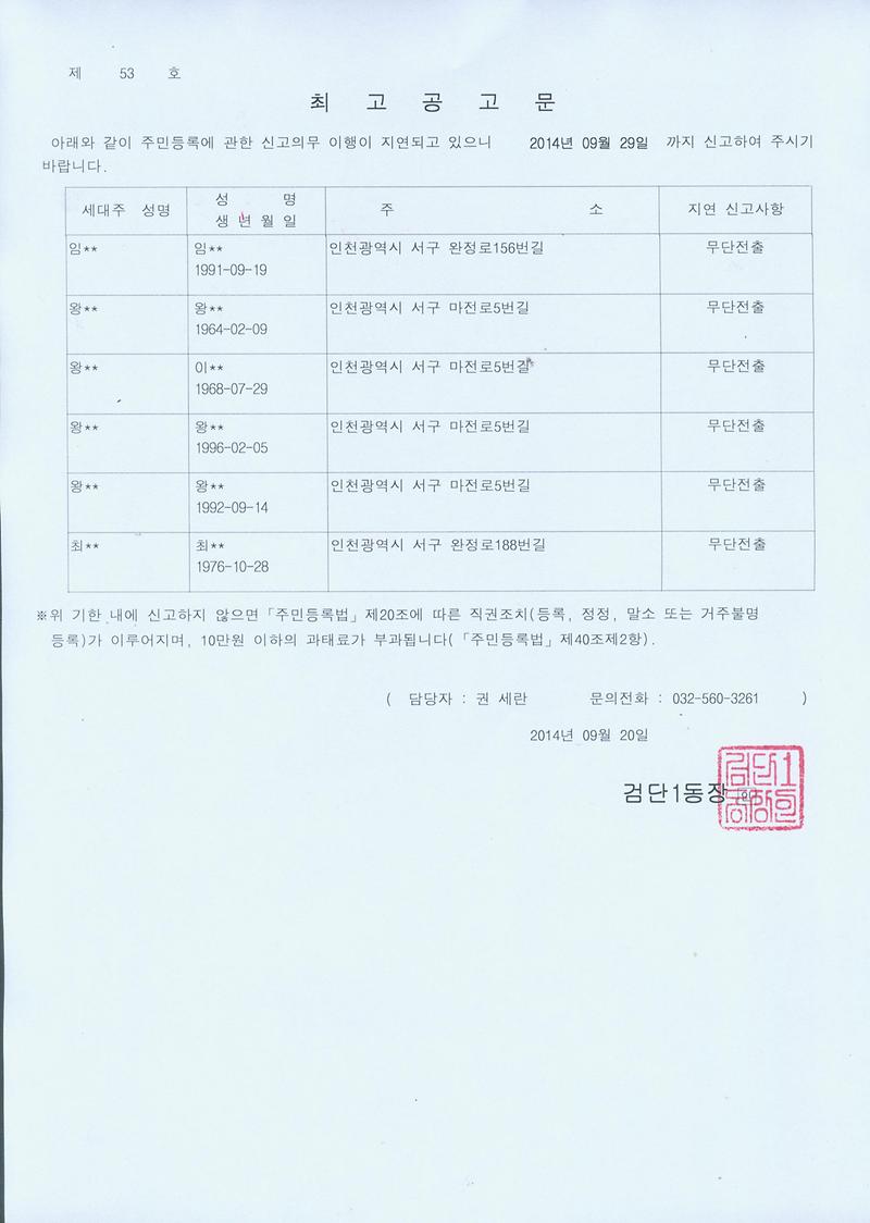 최고공고문.jpg 이미지