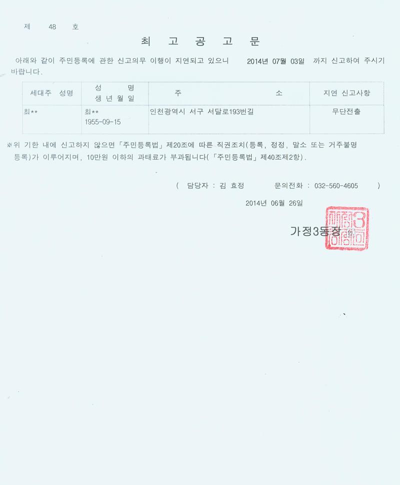 최고공고문.jpg 이미지