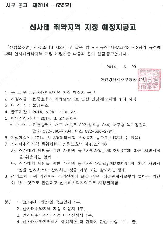 공고문.jpg 이미지