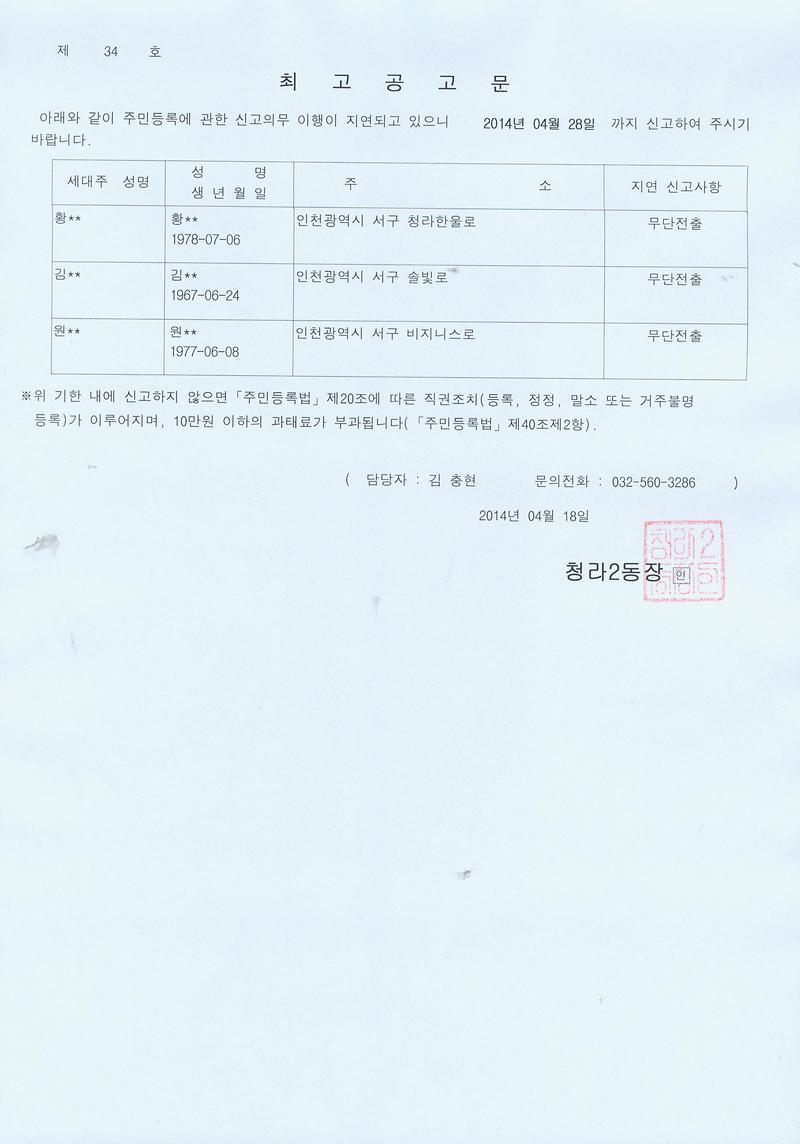 최고공고문(20140418)002.jpg 이미지