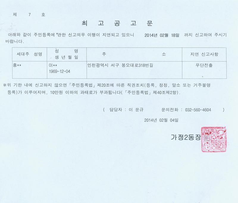 공고문001.jpg 이미지
