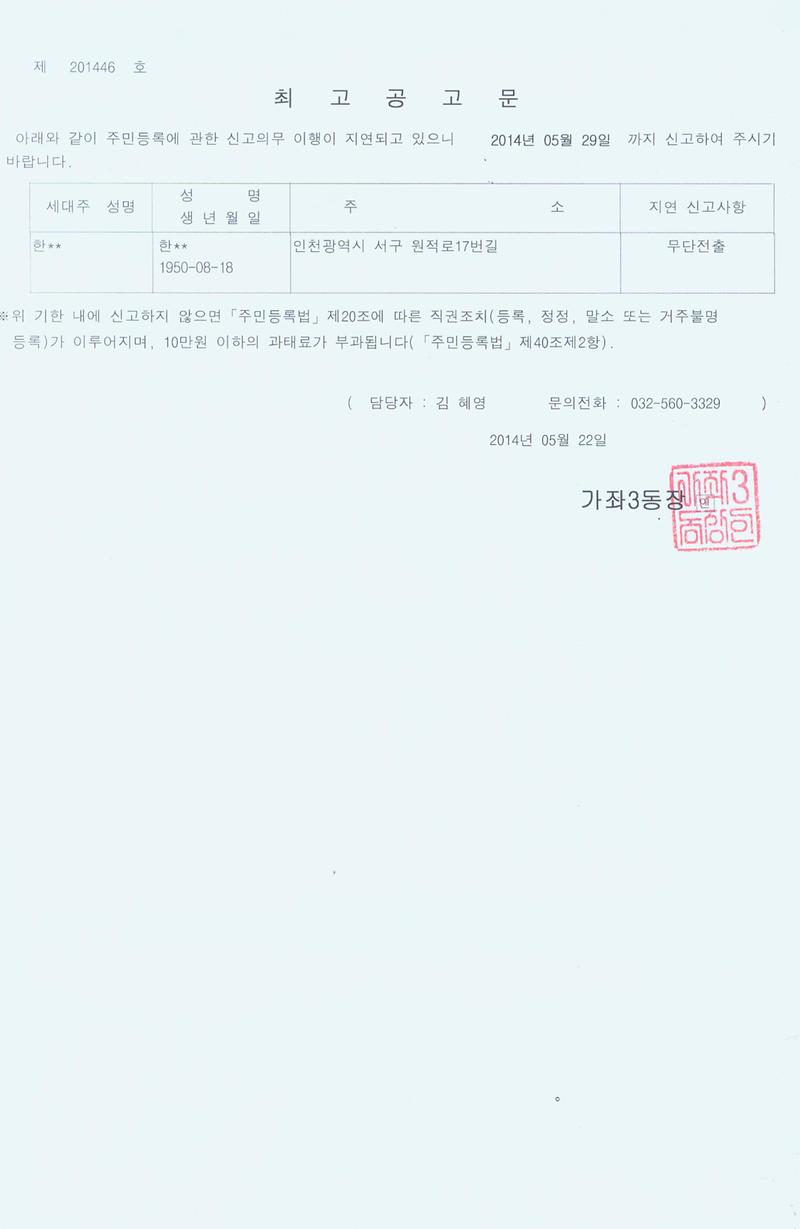최고공고문.jpg 이미지