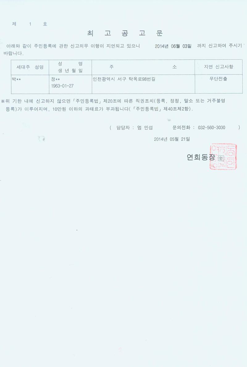 공고문(정).jpg 이미지