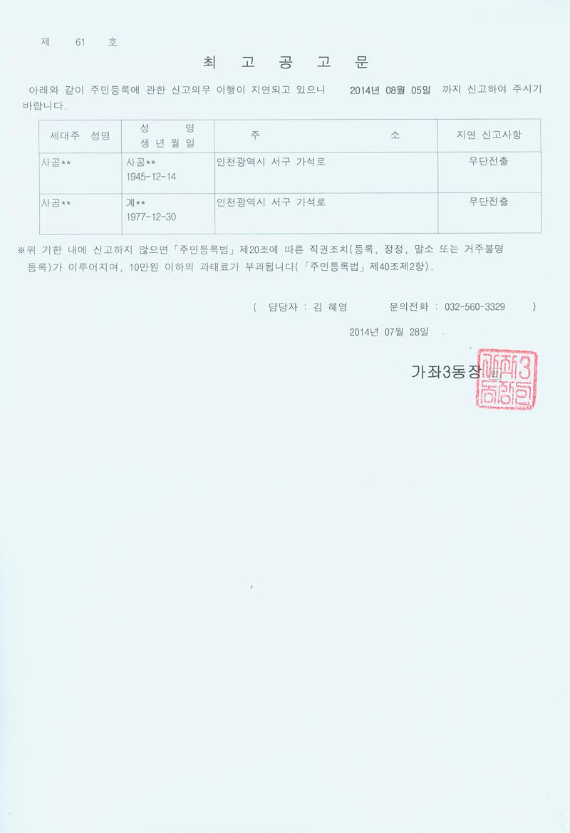 최고공고문.jpg 이미지