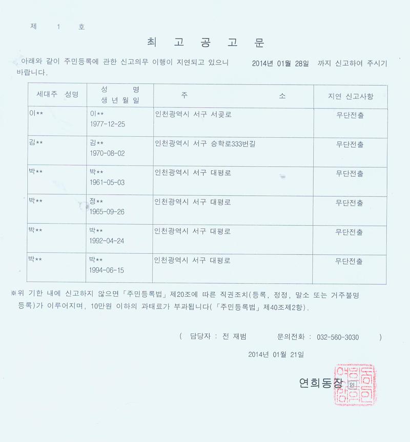 공고문.jpg 이미지