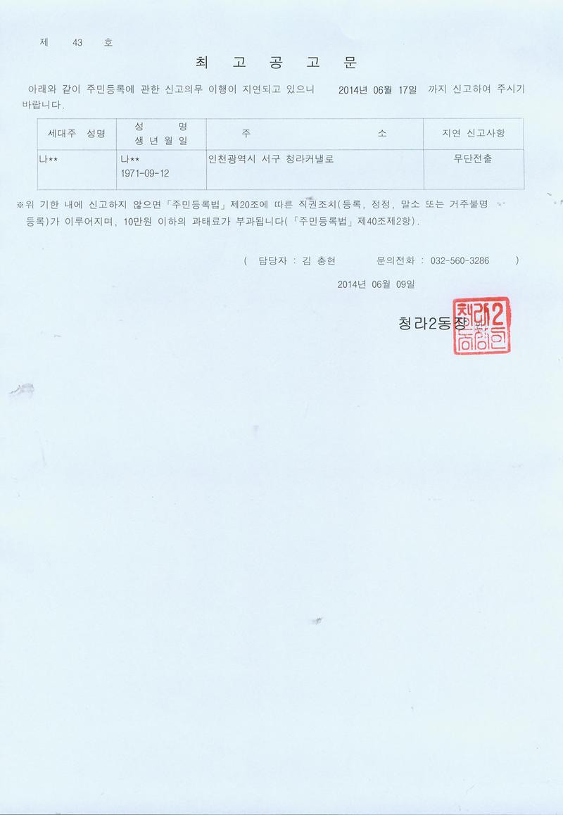 최고공고문(20140609).jpg 이미지