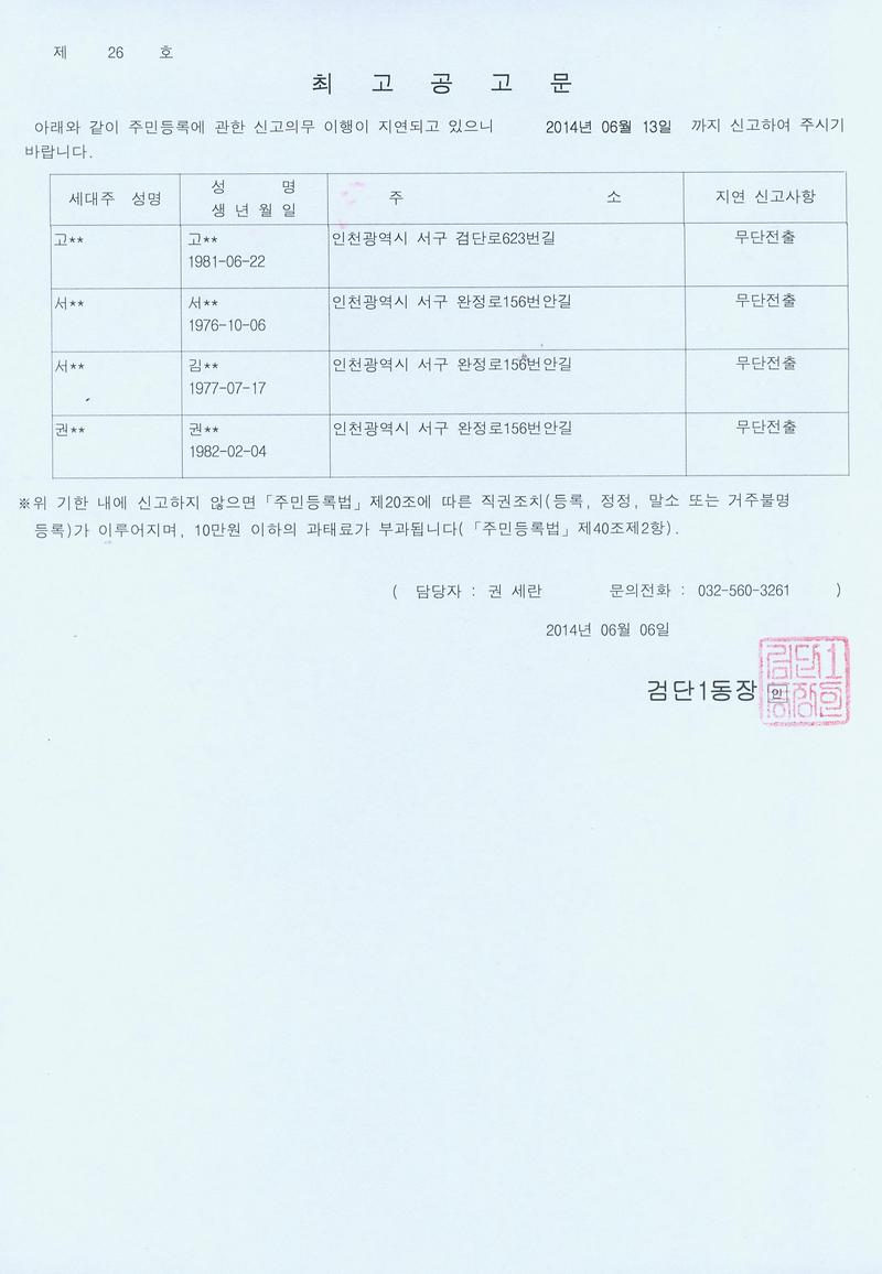 최고 공고문.jpg 이미지