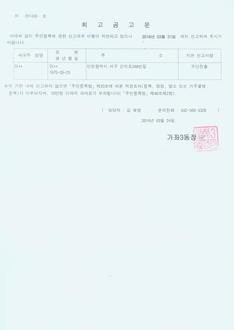 최고공고문.jpg 이미지