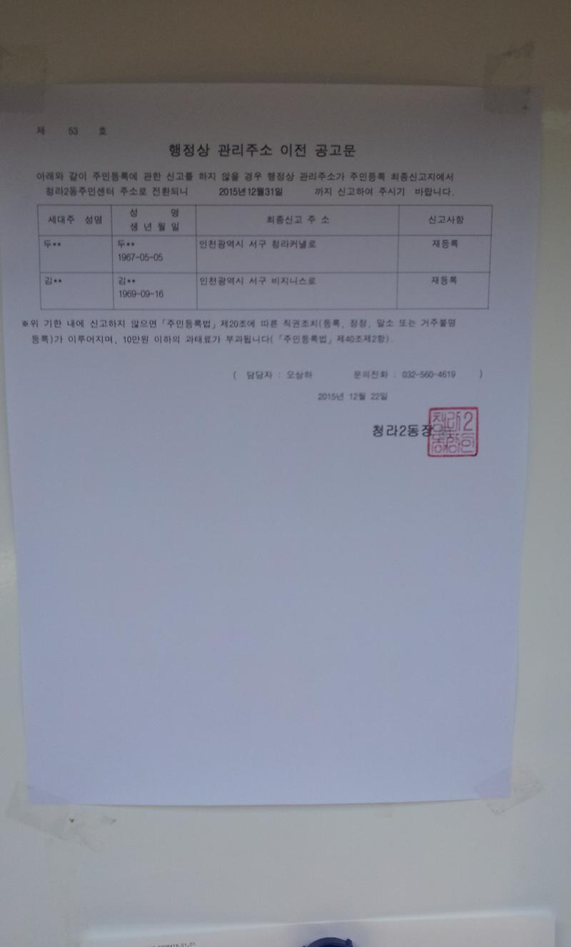 행정상관리주소이전1차공고.jpg 이미지