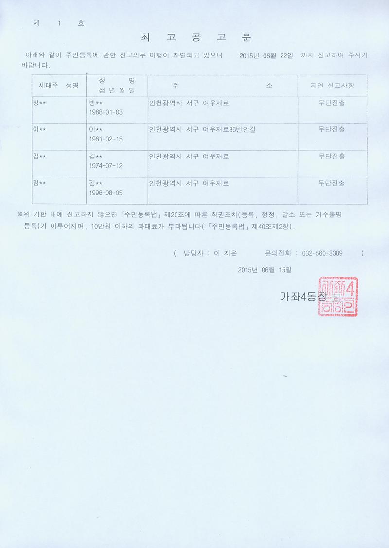 최고공고문(20150615).jpg 이미지