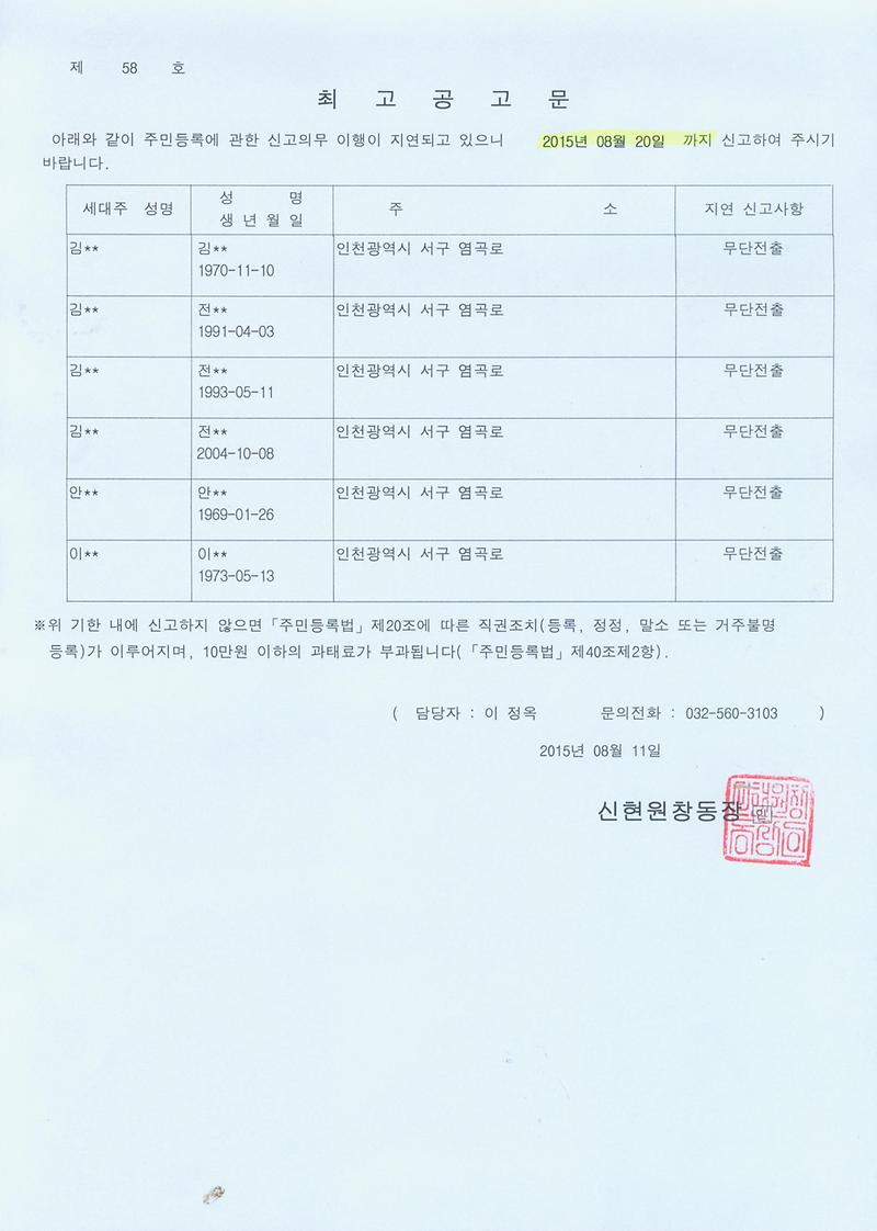 최고공고문(20150811).jpg 이미지