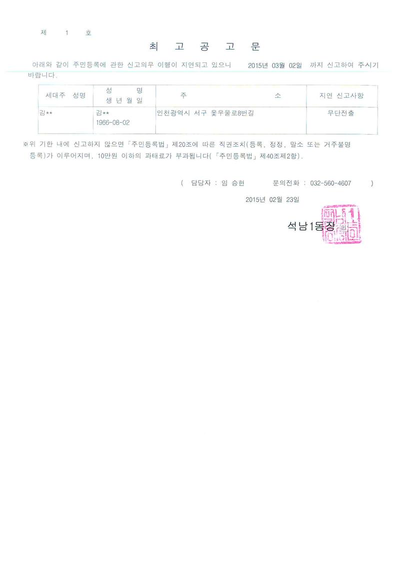 최고공곡문(20150223).jpg 이미지