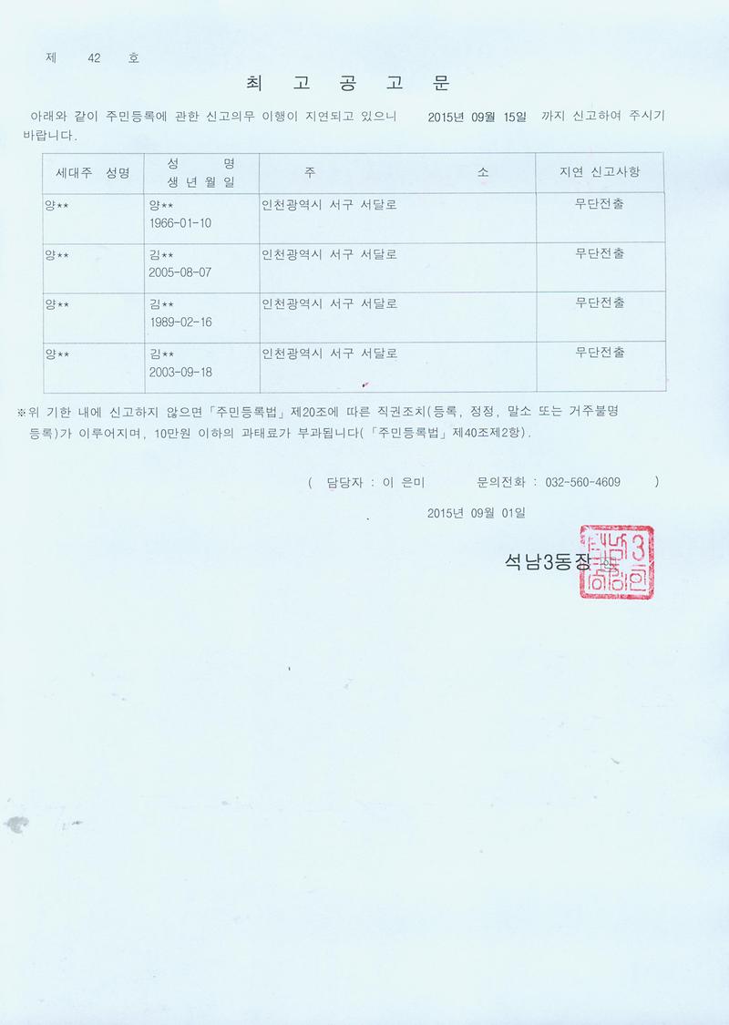 최고공고문(150901).jpg 이미지