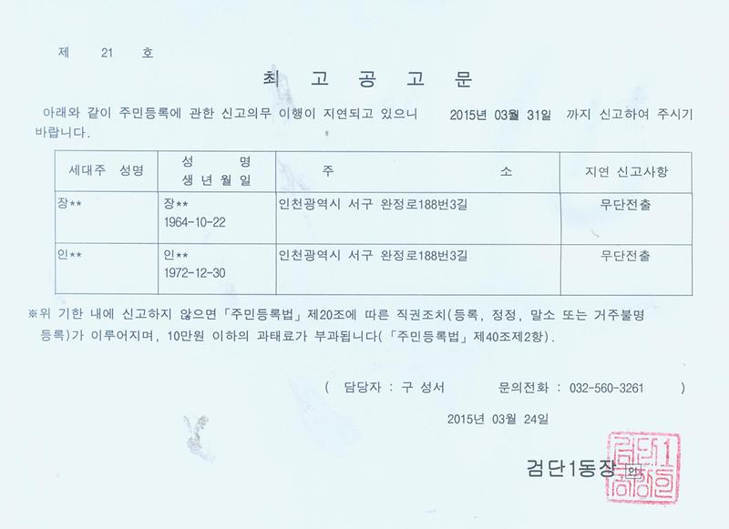 최고공고문.jpg 이미지
