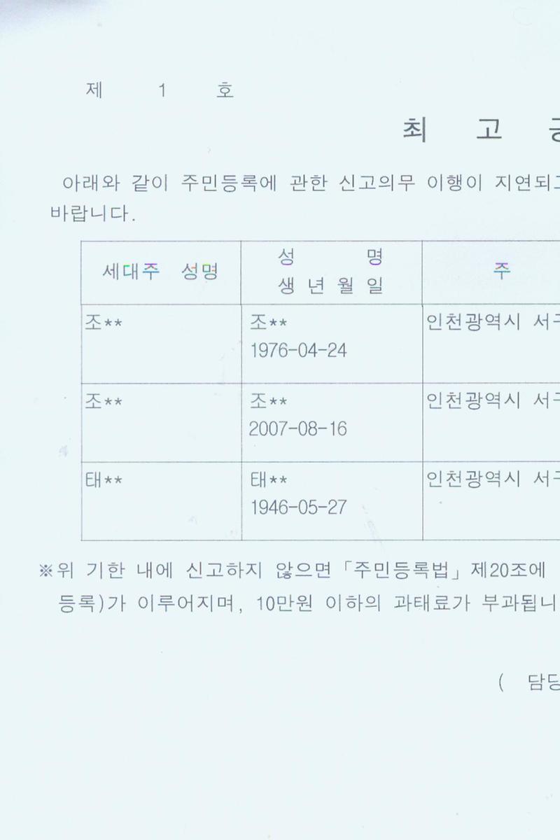 최고공고문(20151028).jpg 이미지