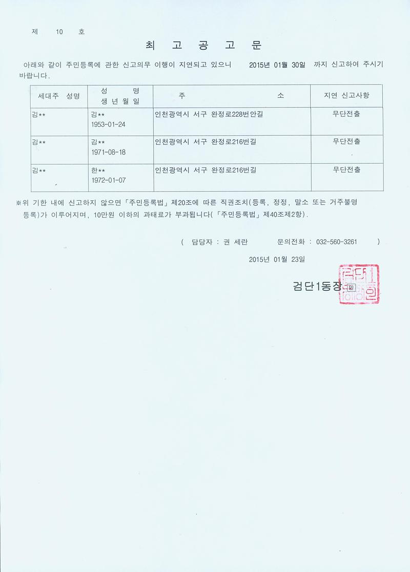 최고공고문.jpg 이미지