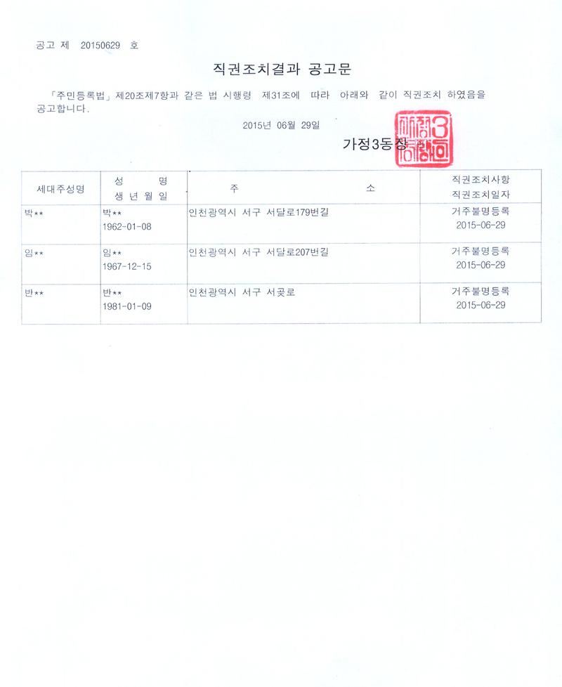 행정상 관리주소 이전 공고문.jpg 이미지