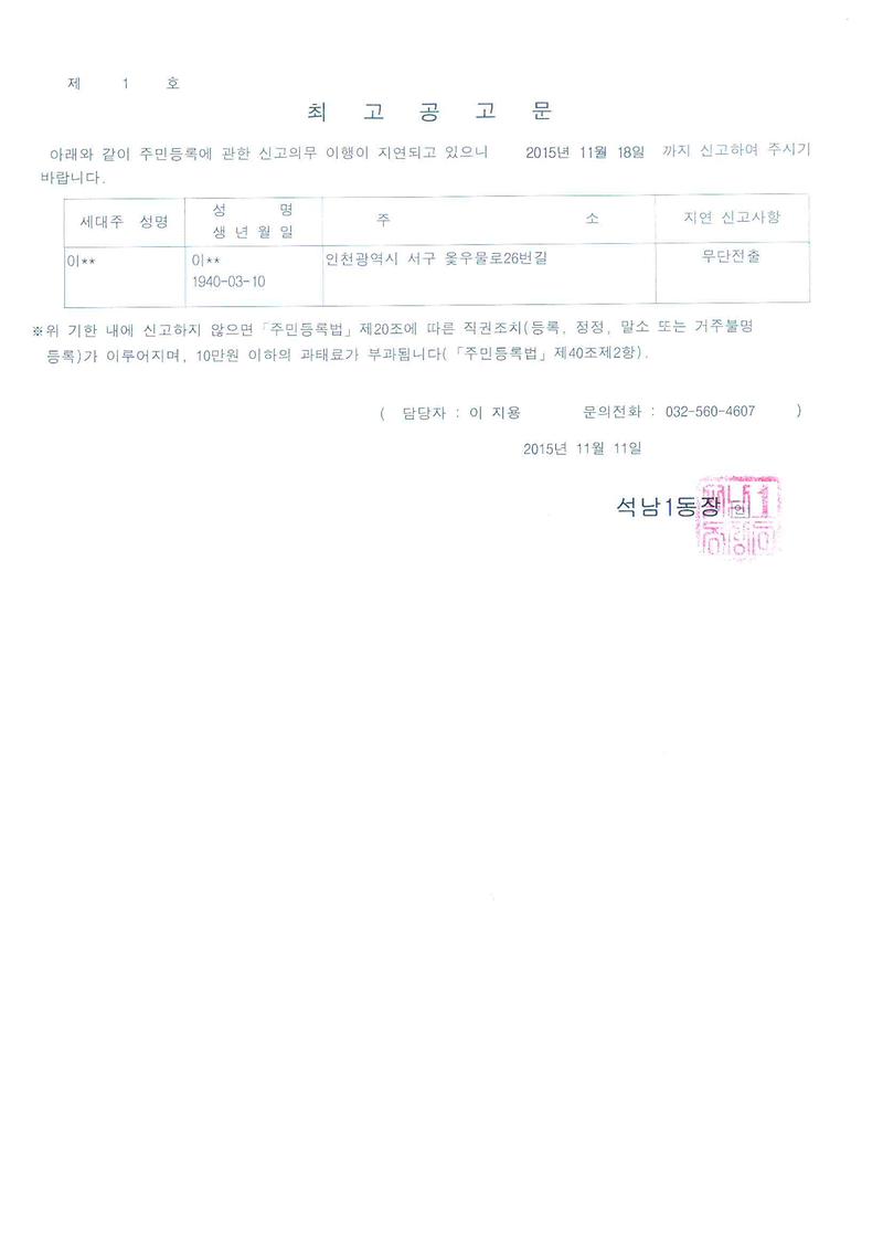 최고공고문(이).jpg 이미지