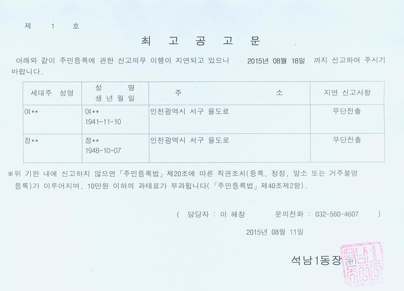 최고공고문(여 외 1명).jpg 이미지