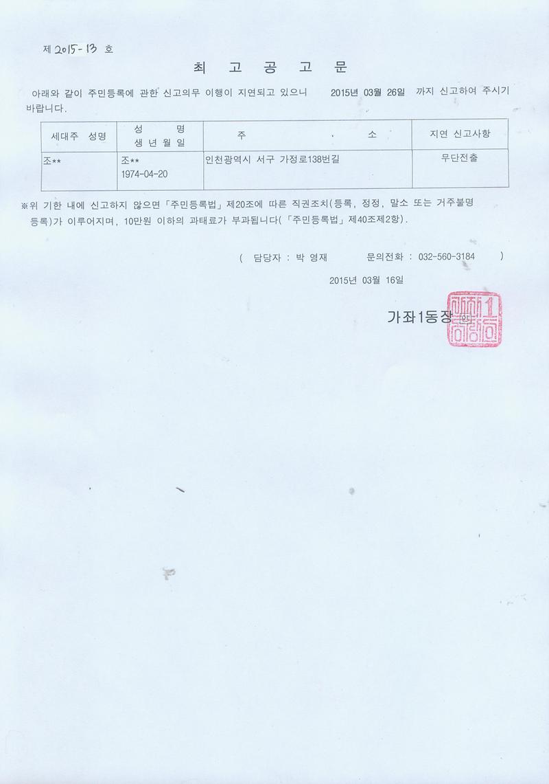 최고공고문.jpg.jpg 이미지