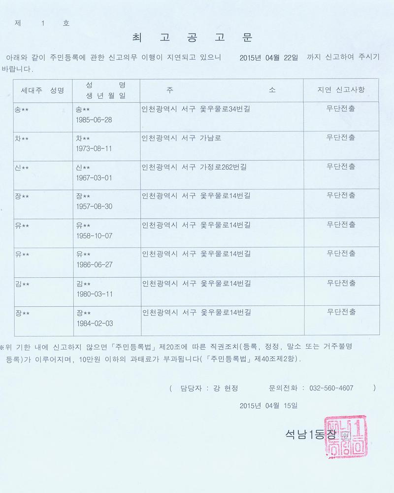 최고공고문002.jpg 이미지